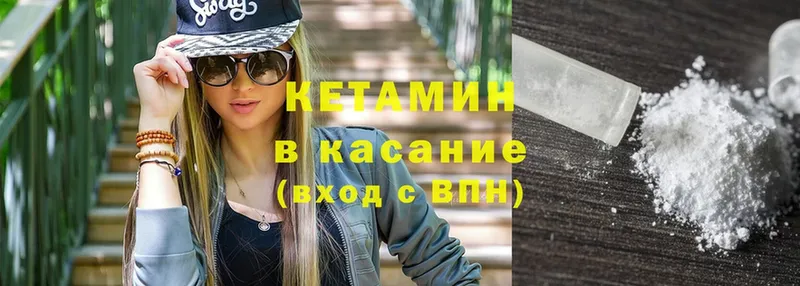 КЕТАМИН ketamine  что такое   Стерлитамак 